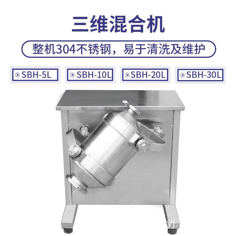 大祥 SBH-0L腰式SBH-20L食品化工鼓陶粉末搅拌混料机干粉剂三维2