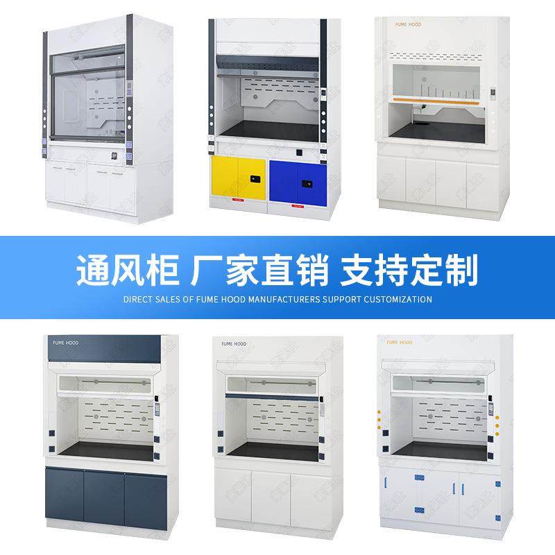全钢通风柜PP风橱排风柜桌验室实操作台上型无管通风柜道净气通型,商业/办公家具,实验台,淘宝优惠券,粉丝福利购,淘宝优惠卷