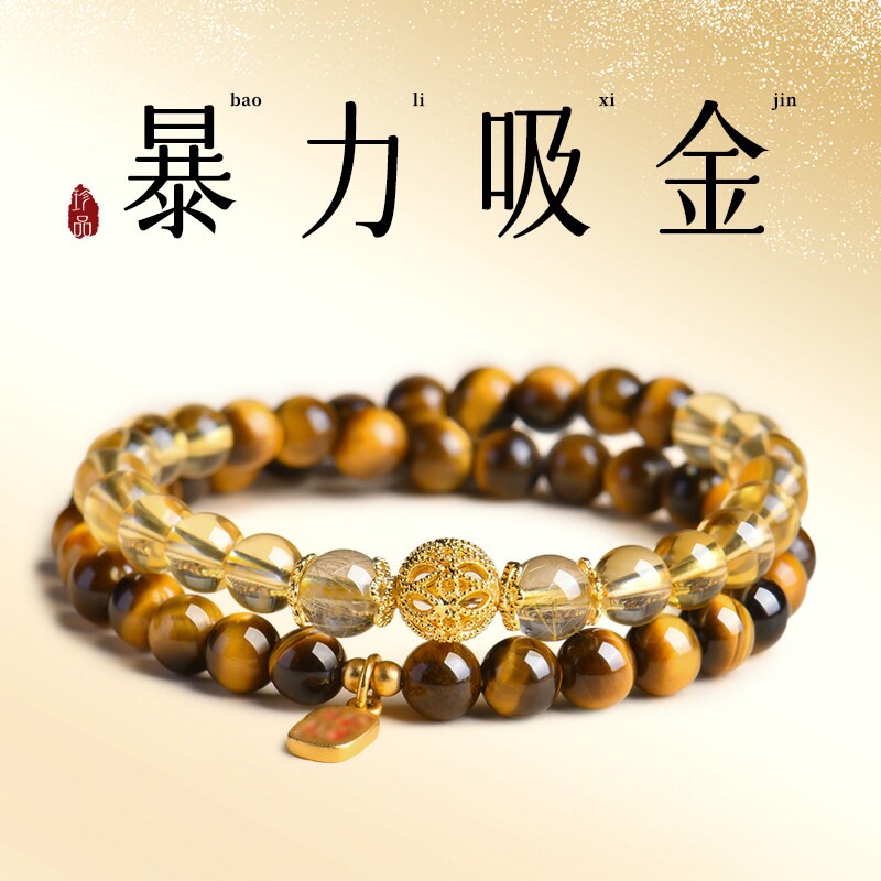 2026年天然金虎眼石手串女水晶