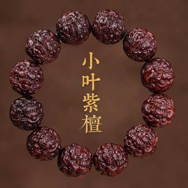 普陀山小叶紫檀手串男招财貔貅手链木雕檀香木财莲绵延文玩佛珠