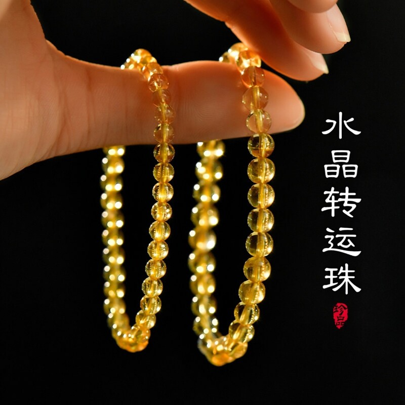 普陀山2026天然黄水晶手串女款