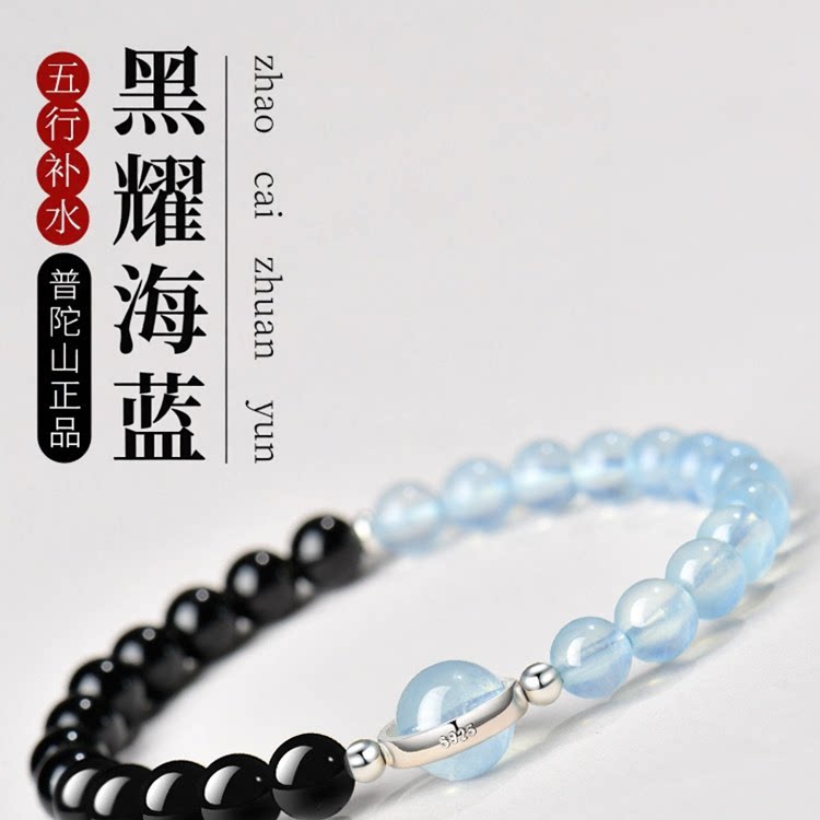 普陀山文创天然海蓝宝水晶手串
