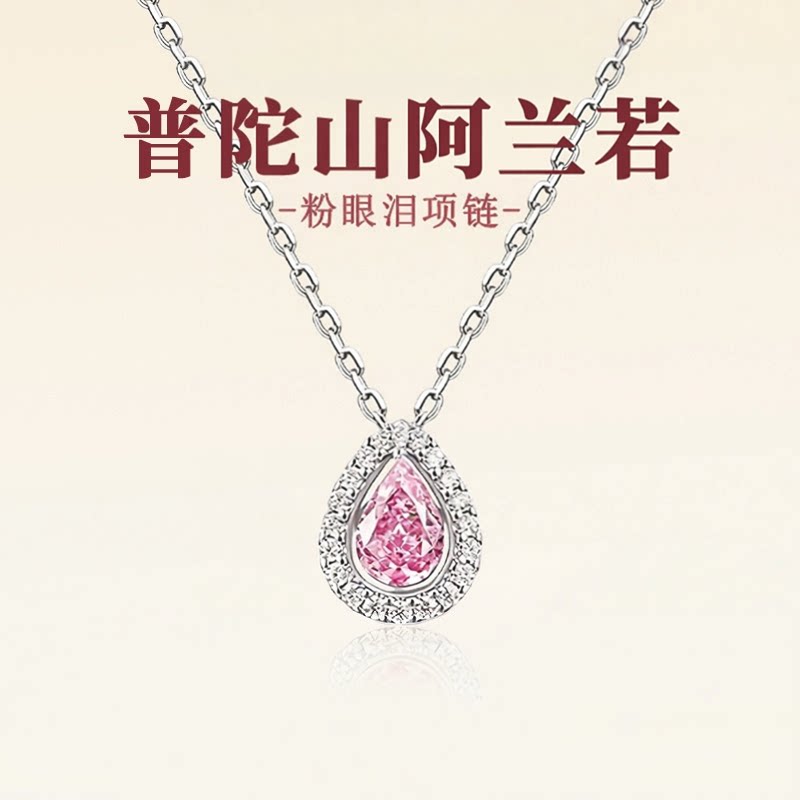 普陀山新款粉眼泪项链女款锁骨链