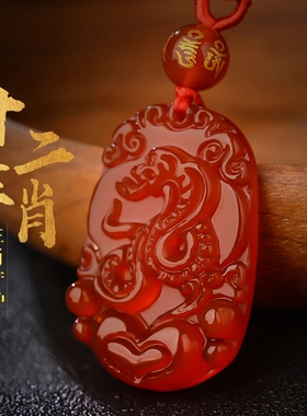 2026天然红玛瑙十二12生肖吊坠