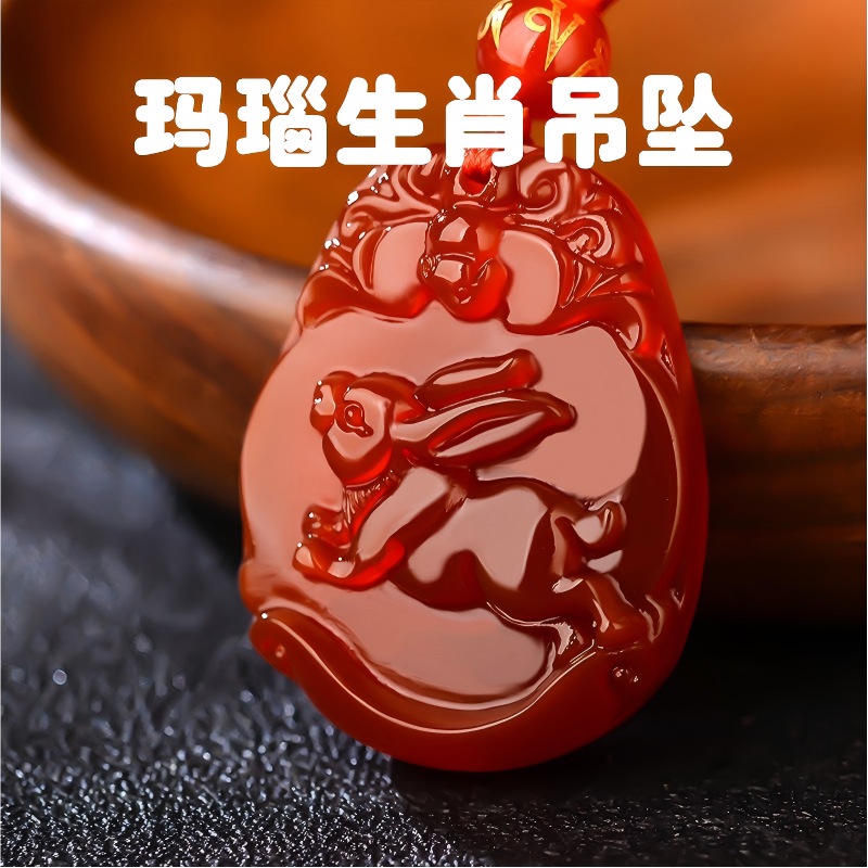 普陀山马年天然红玛瑙吊坠本命年十二生肖兔牛猴鸡玉佩男女项链