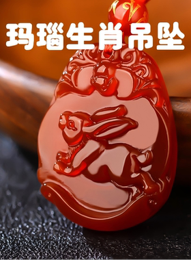 普陀山马年天然红玛瑙吊坠