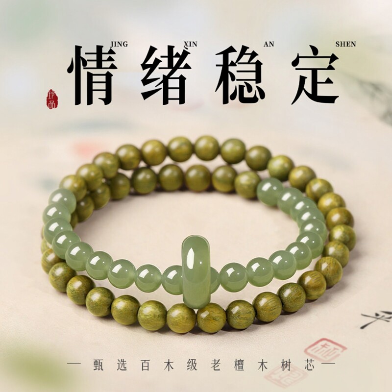2026马年天然绿檀木手串女款