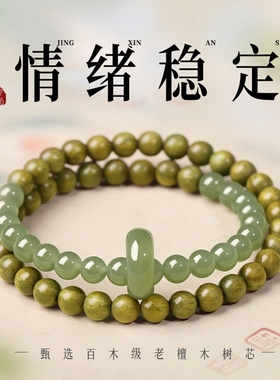 2026马年天然绿檀木手串女款