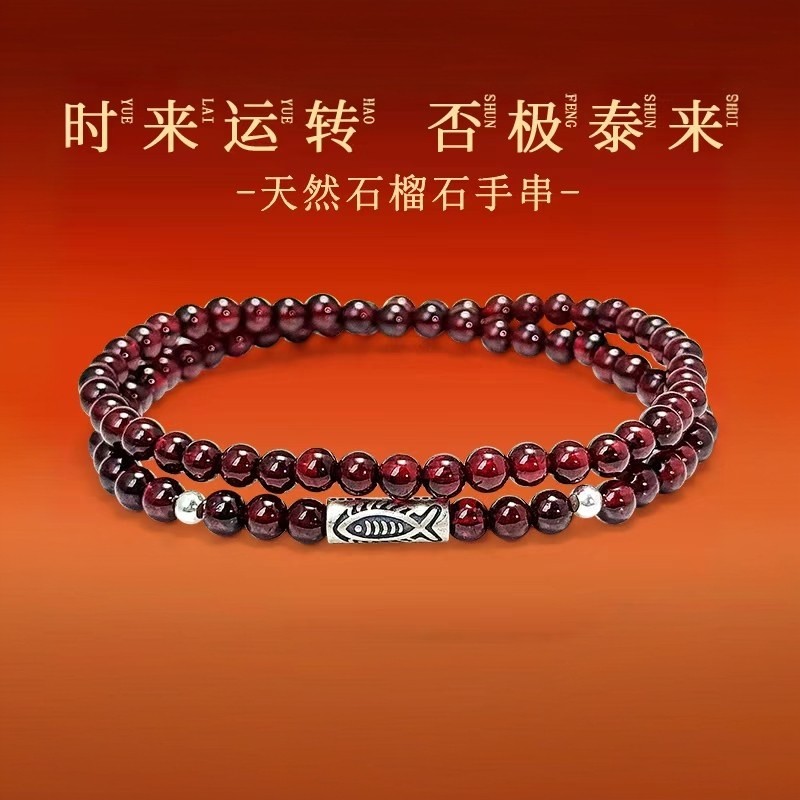 普陀山天然双圈小鱼石榴石手串S925银手链锦鲤配件本命年送礼礼物,饰品/流行首饰/时尚饰品新,手链,淘宝优惠券,粉丝福利购,淘宝优惠卷