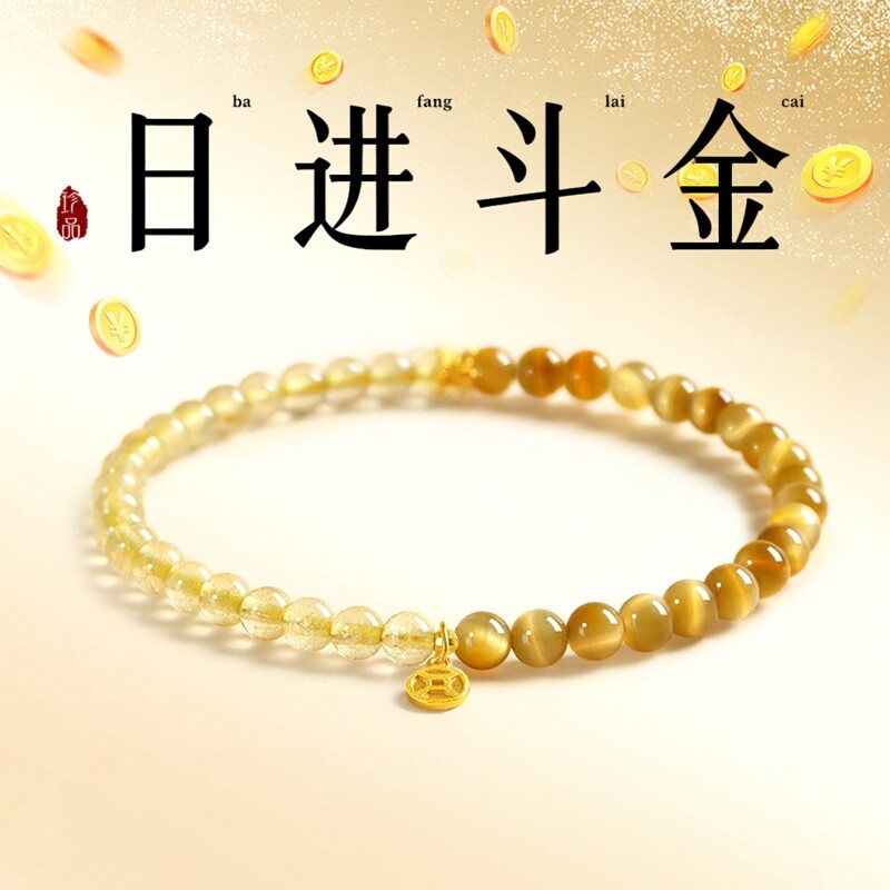 天然金发晶转运珠手串女款招财