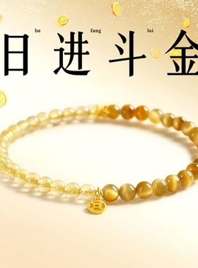 天然金发晶转运珠手串女款招财