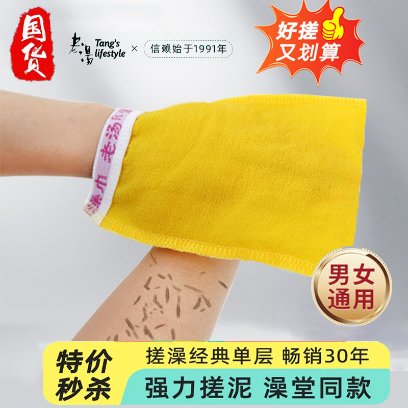 老汤搓澡巾单层强力搓泥男女通用搓澡巾家用搓背洗澡神器浴场澡堂