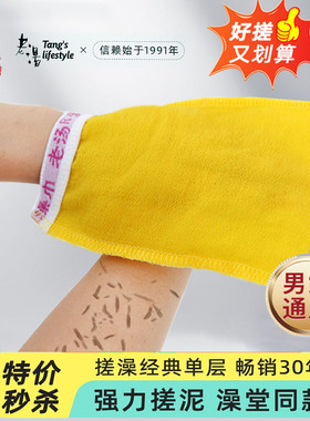 老汤搓澡巾单层强力搓泥男女通用搓澡巾家用搓背洗澡神器浴场澡堂