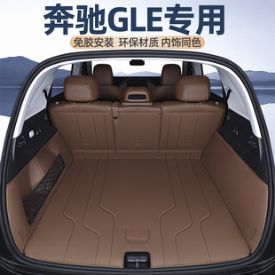 26款奔驰GLE450后备箱垫/GLE350/53/400/320全包围尾箱垫汽车用品