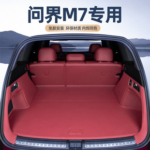 适用问界m7后备箱垫全包围26款新问界m7ultra尾箱垫五六座pro专用
