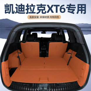 25款凯迪拉克XT6后备箱垫CT5/XT4/XT5/ATSL/XTS/CT6/GT4SRX尾箱垫