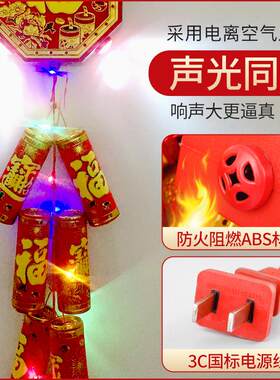 新型电子鞭炮超响家用机 充电鞭爆机适用于结婚乔迁户外