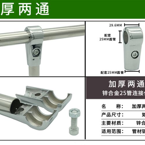 25不锈钢管连接件展架货架圆管接头晾衣架配件紧固件二三五通弯头
