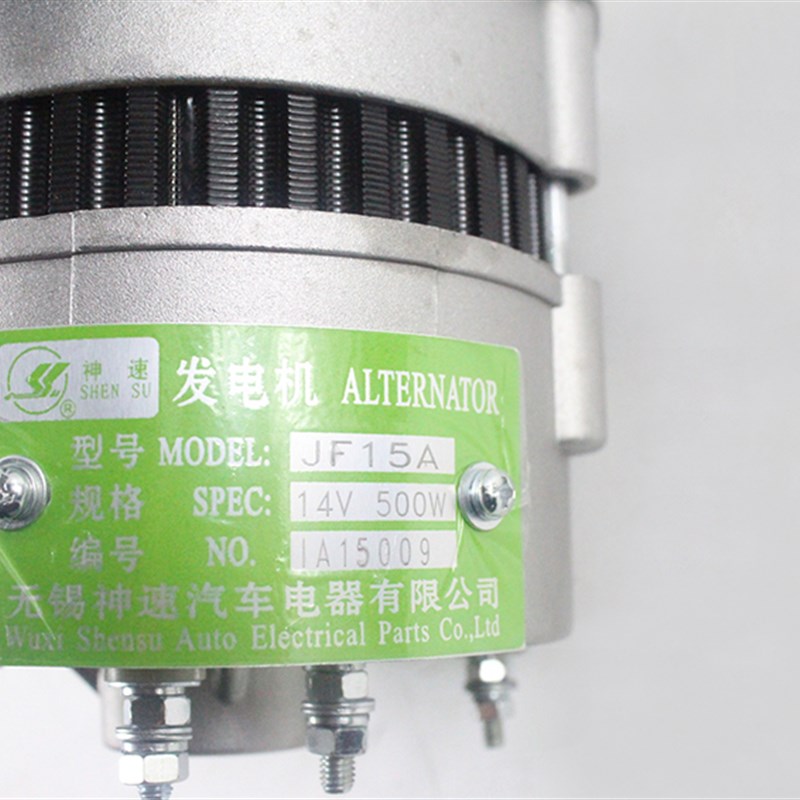 叉车神速JF15A发电机 14V 500W  新柴490/495 杭叉合力3-3.5吨