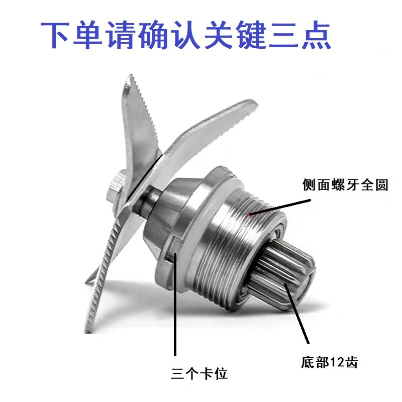 商用豆浆机刀组2.5L4L6L破壁机刀头料理机刀片通用冰沙机配件5L刀