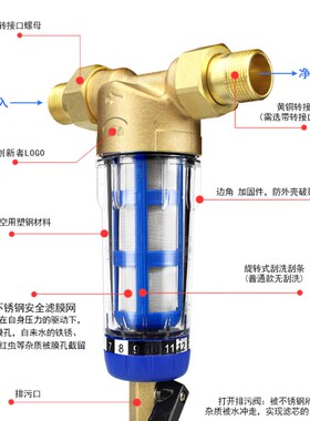 前置过滤器全屋中央管道净水机井水自来水热水器厨房除水垢过滤器