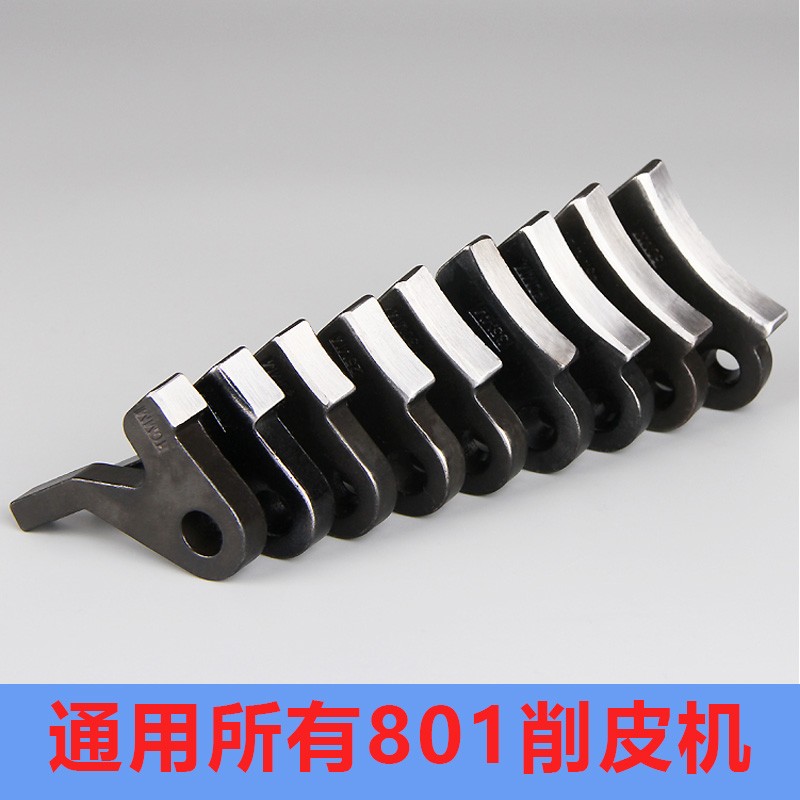 801削皮机压脚金轮747大王铲皮机零配件铲子皮机配件缝纫机配件