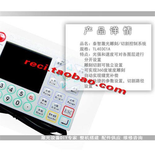 泰智 激光雕刻机 切割机 控制卡 彩屏TL403C1A 蓝屏TL302 TL301