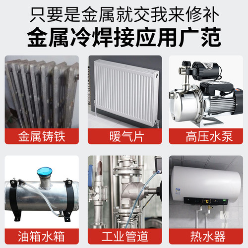 强力铸工胶耐高温焊接胶AB胶水电焊胶防水沾不锈钢油箱堵漏铁暖气