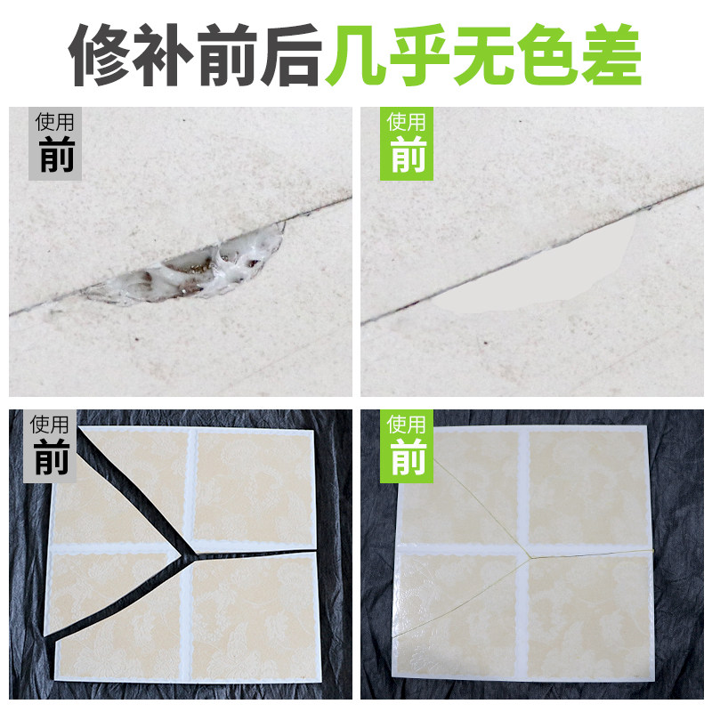 瓷砖修补剂修复家用地砖陶瓷釉面磁砖修补胶大理石修补膏坑洞填充,基础建材,瓷砖胶,淘宝优惠券,粉丝福利购,淘宝优惠卷