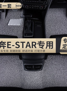 汽车丝圈脚垫适用长安奔奔estar专用新能源地毯式装饰内饰改装 车