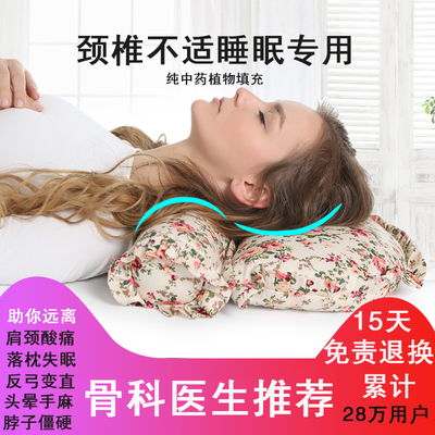 圆形颈椎枕睡觉专用修复脊椎曲度变直矫正决明子突出糖果护颈枕头