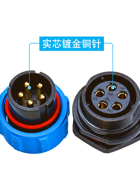 防水接头连接器航空插头SP13 17 21电线插座公母对接2345679芯12P