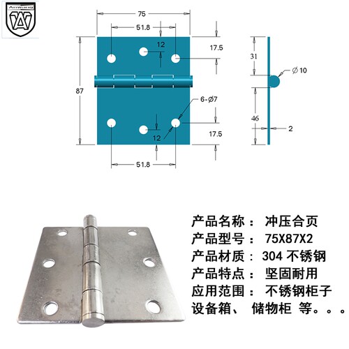 安望75X87X2冲击合页不锈钢304合页铰链门窗折页合页箱子柜门合页