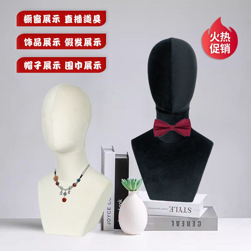 模特头包布头模 假人头首饰帽子围巾可插针 首饰服装饰品店道具