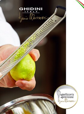 意大利GHIDINI 刨屑器柠檬皮屑硬奶酪屑巧克力屑大师设计烘焙工具