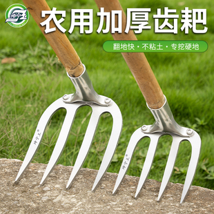 坤宁王锰钢加厚耙子钢耙钉耙花园种菜翻土松土农具四齿耙翻地锄头
