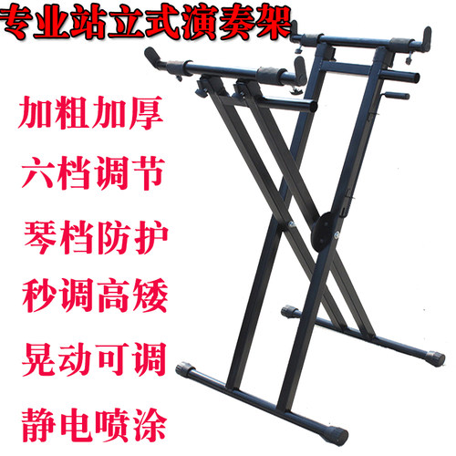 加厚专业舞台演奏型站立式古筝架子H折叠家用电子琴通用X型支架