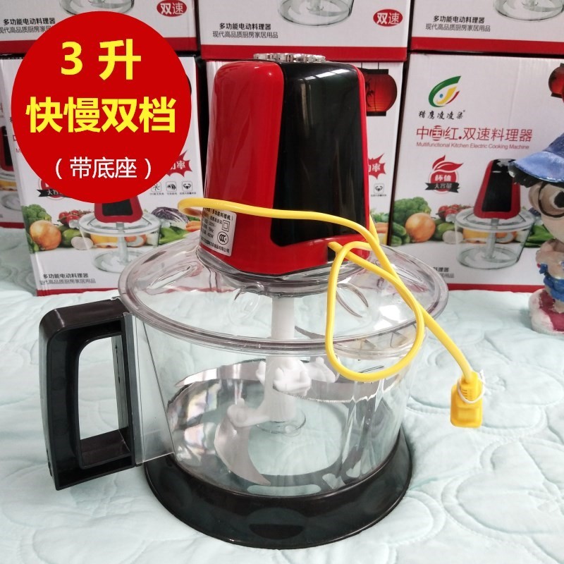猎鹰凌凌柒绞肉机小型电动搅拌辣椒酱蒜泥器家用多功能碎馅切菜3L