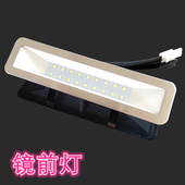 特亮卫生间壁灯镜柜灯镜子灯浴室灯化妆 梳妆台灯镜前灯led灯配件