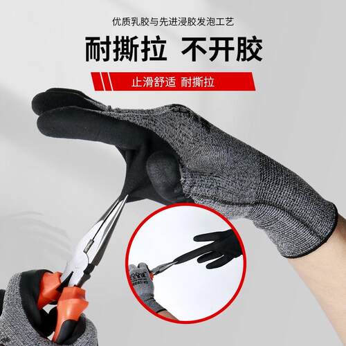 手套劳保耐磨工作轮胎橡胶发泡胶皮工地干活防滑透气高弹乳胶防护