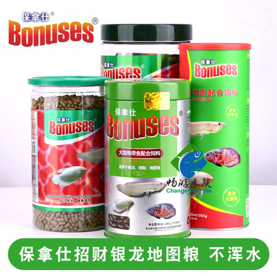 保拿仕银龙粮食招财热带增艳鱼食大型观赏鱼饲料地图鱼粮增色