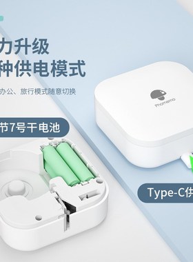 phomemo Q30S\31\32热敏不干胶迷你标签机便捷式家用标签打印机