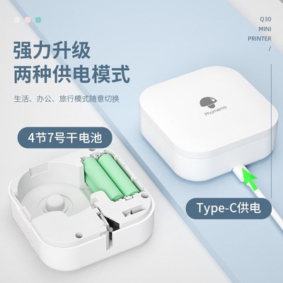 phomemo Q30S\31\32热敏不干胶迷你标签机便捷式家用标签打印机