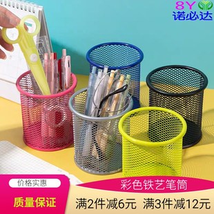 8Y简约风格大笔筒学生桌面高中超大容量书桌用品桌面铁艺桌面收纳