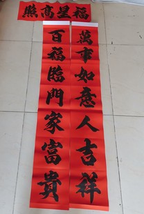 对联定制春联手工定写婚联毛笔字红纸金字家用新居入伙公司开业