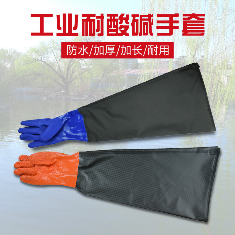 加长加厚劳保防护手套防水防滑耐磨工业挖藕水产捕鱼下水橡胶套袖,居家日用,防护手套,淘宝优惠券,粉丝福利购,淘宝优惠卷