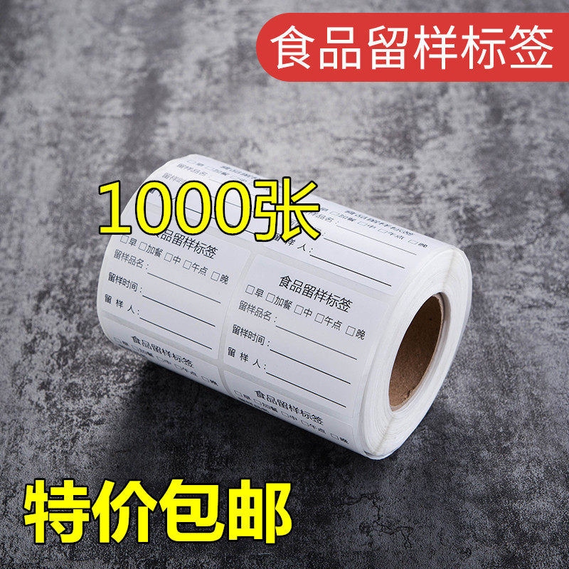 留样盒食品留样盒食物保鲜盒幼儿园酒店食堂餐厅学校留样盒插标签