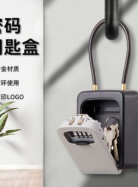 装修钥匙密码盒密码锁装钥匙小盒子民宿工地交接钥匙小盒子