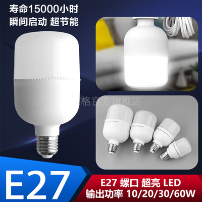 耐高温E27螺口灯头带线灯头带LED灯泡长线悬吊式带插头螺口灯座线