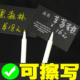 可擦写白板笔教师用水性黑色金色儿童无毒白色红色黄色蓝色黑板笔